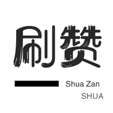 dy自助平台